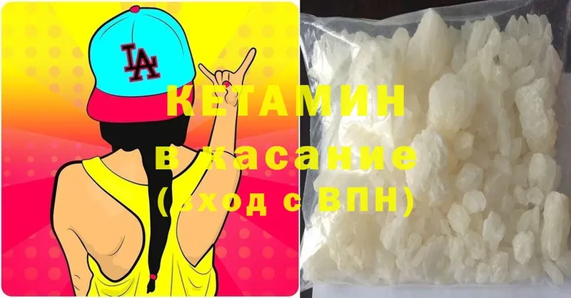 Кетамин ketamine  Нальчик 