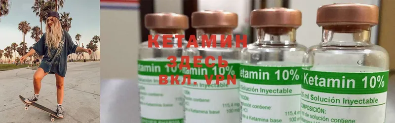 КЕТАМИН ketamine Нальчик